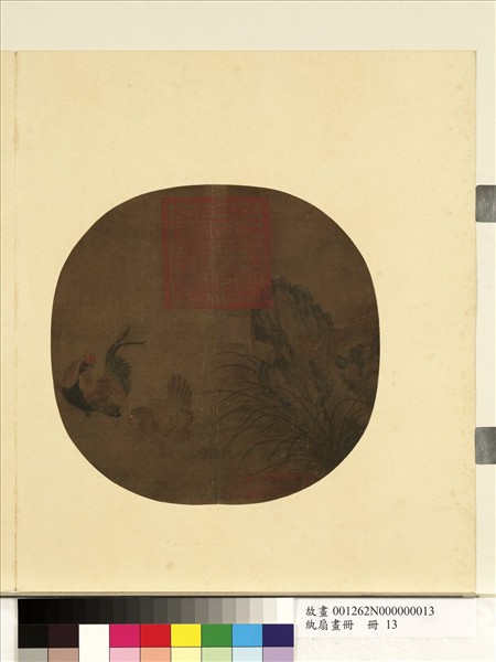 紈扇畫冊　冊　無款高冠柱石