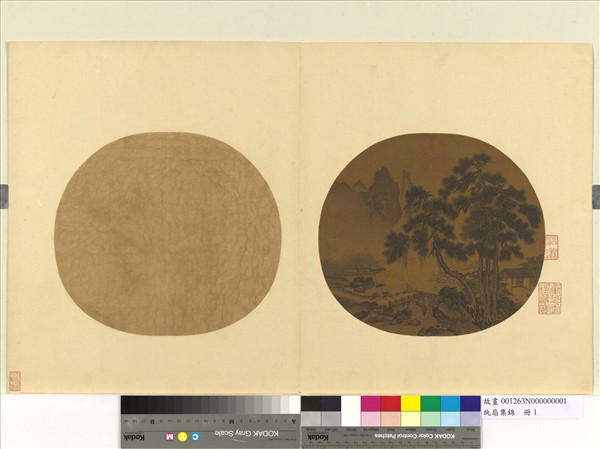 紈扇集錦　冊　松溪遊騎