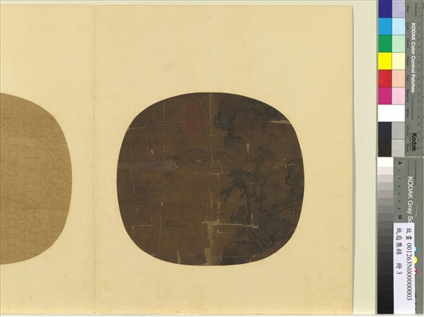 紈扇集錦　冊　秋山古渡