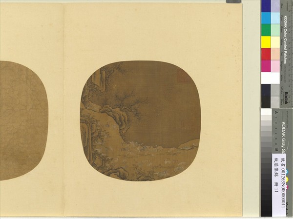 紈扇集錦　冊　寒山牧羝