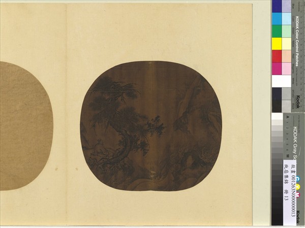 紈扇集錦　冊　空山觀瀑