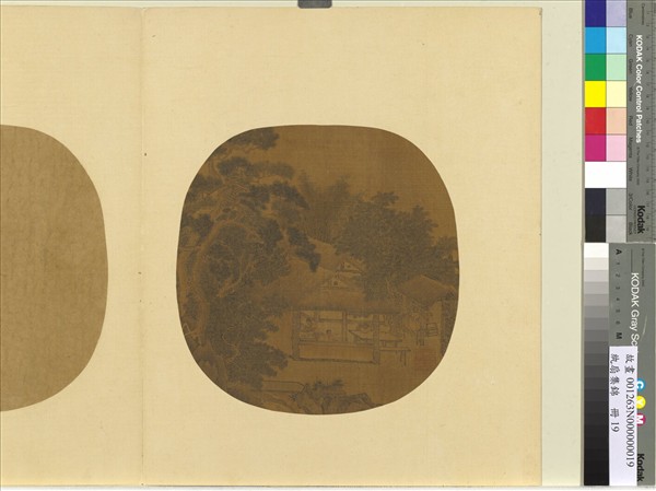 紈扇集錦　冊　深樹茆堂