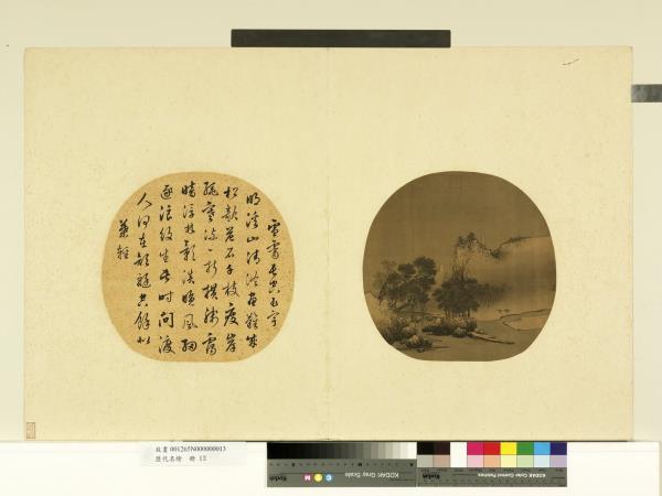 歷代名繪　冊　宋夏珪雪景