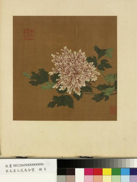 宋元名人花鳥合璧　冊　宋易元吉雙猿