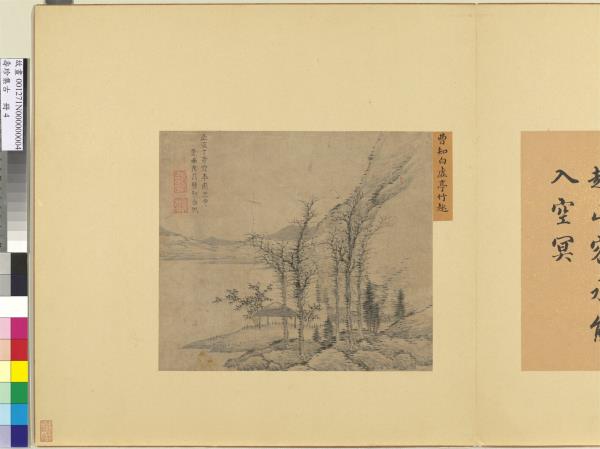 集珍壽古　冊　元曹知白虛亭竹趣