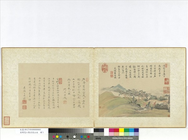 清周亮工集名家山水　冊　清謝成山水