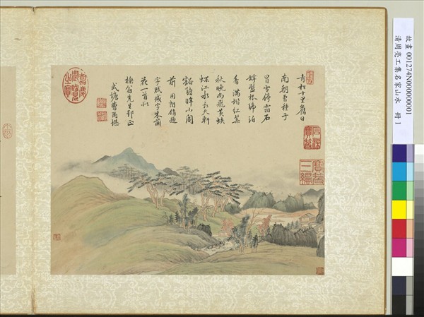 清周亮工集名家山水　冊　清謝成山水