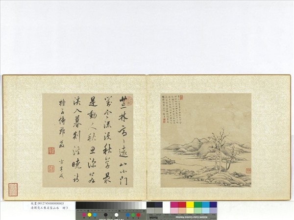 清周亮工集名家山水　冊　清顧復仿雲林安處齋圖