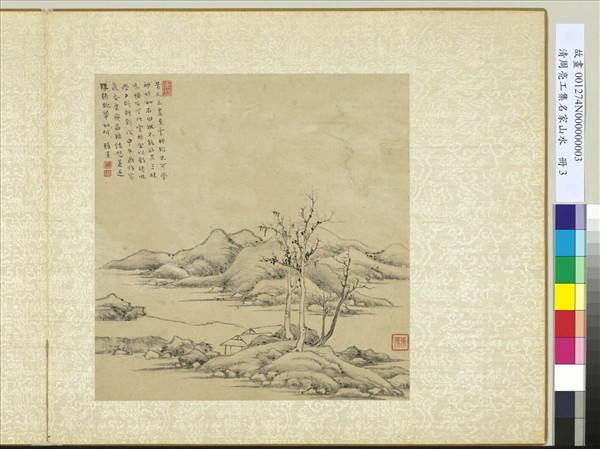 清周亮工集名家山水　冊　清顧復仿雲林安處齋圖