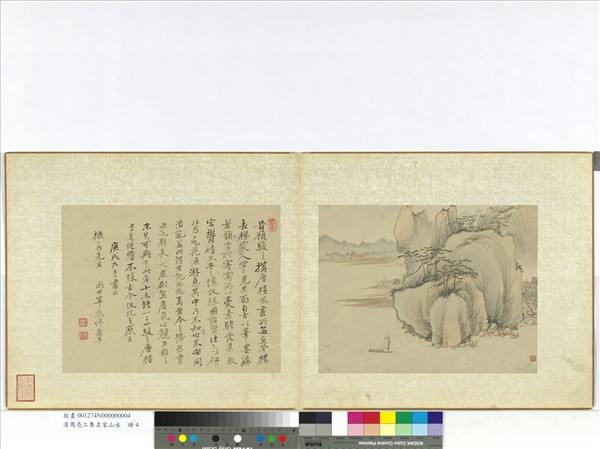 清周亮工集名家山水　冊　清盛丹山水