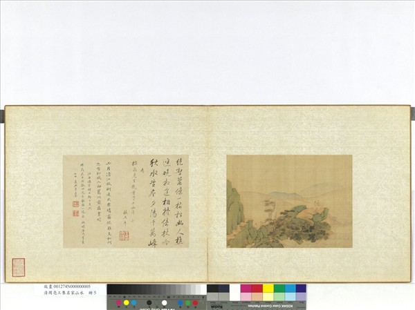 清周亮工集名家山水　冊　清葉欣山水