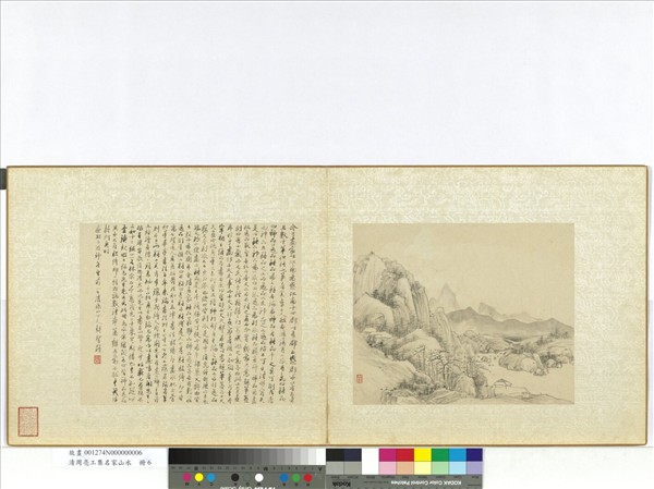 清周亮工集名家山水　冊　明程正揆泉石林巒