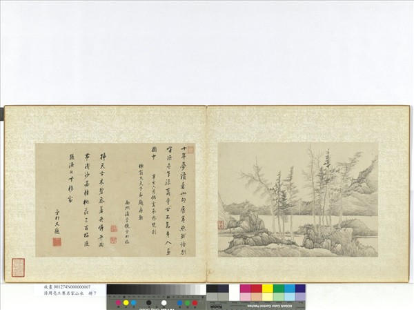 清周亮工集名家山水　冊　清龔賢谿山疏樹