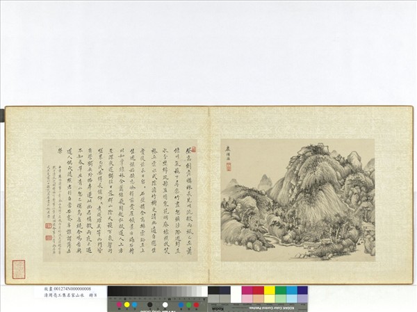 清周亮工集名家山水　冊　清嚴繩孫山水