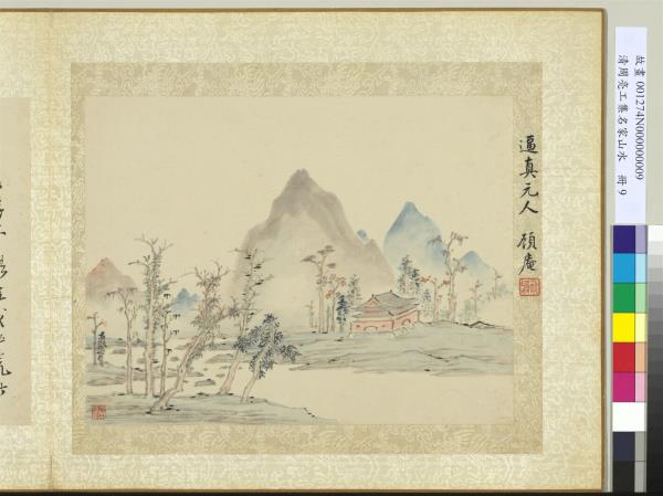 清周亮工集名家山水　冊　清朱翰之疏林古寺