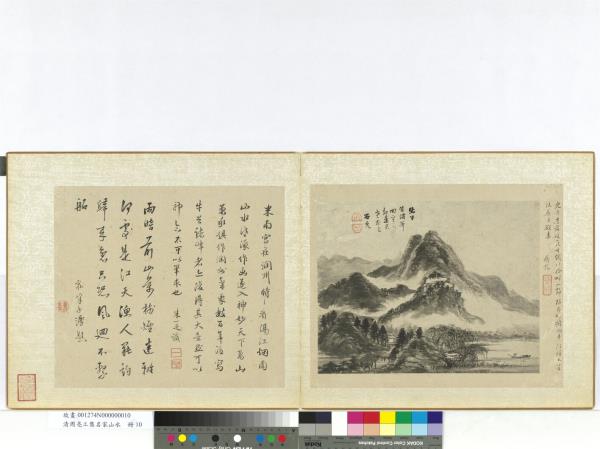 清周亮工集名家山水　冊　清石谿雲山煙雨