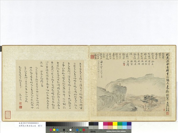 清周亮工集名家山水　冊　清葉欣山水