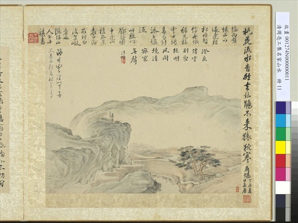 清周亮工集名家山水　冊　清葉欣山水