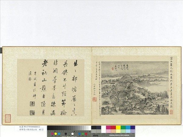 清周亮工集名家山水　冊　清石谿山水