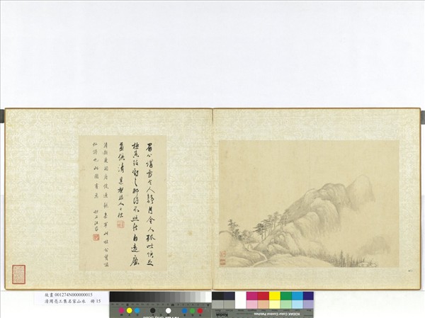 清周亮工集名家山水　冊　清周荃松嶺巖關