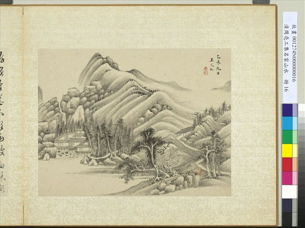 清周亮工集名家山水　冊　清王元初山水