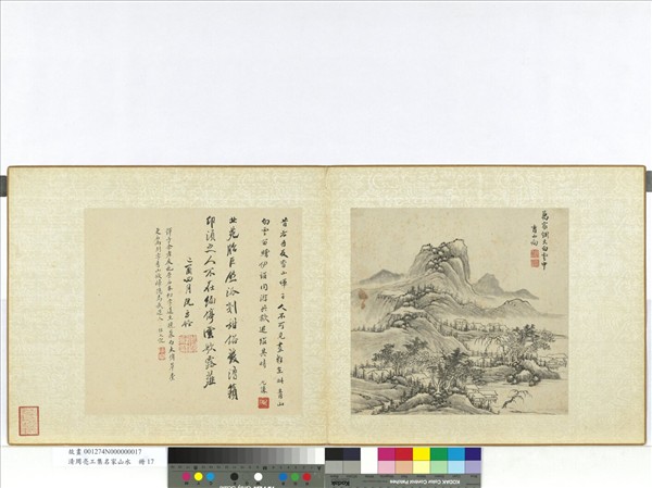 清周亮工集名家山水　冊　清惲向溪山煙樹