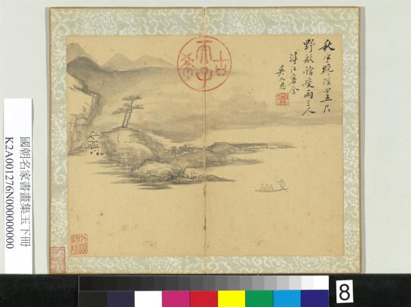 國朝名家書畫集玉（下）　冊　清吳九思畫江景