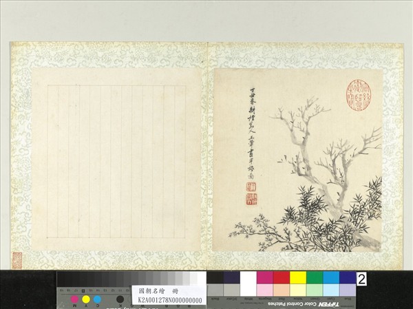 國朝名繪　冊　清王翬梅竹古木