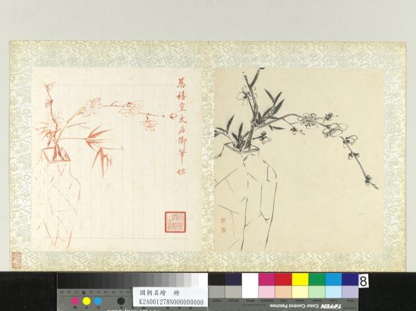 國朝名繪　冊　無款瓶梅