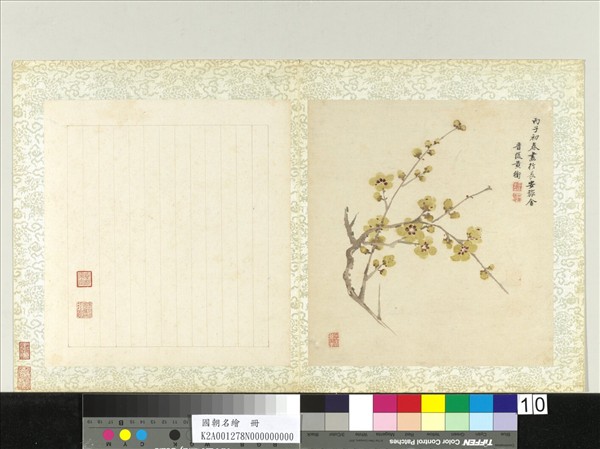 國朝名繪　冊　清黃衛臘梅