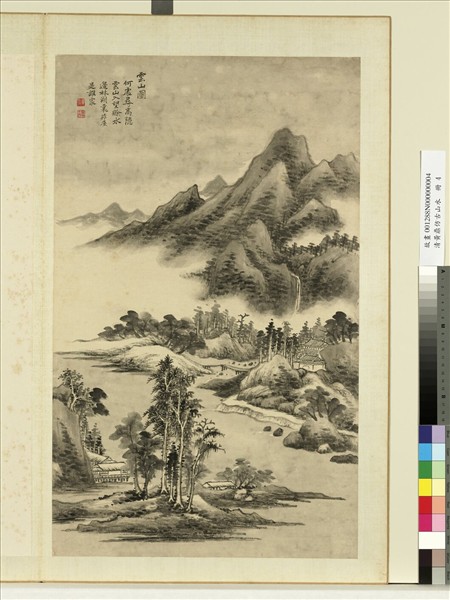 清黃鼎倣古山水　冊　雲山圖