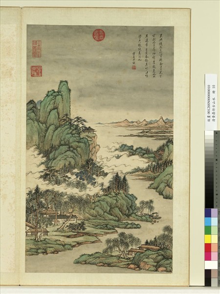 清黃鼎倣古山水　冊　學趙彥徵設色