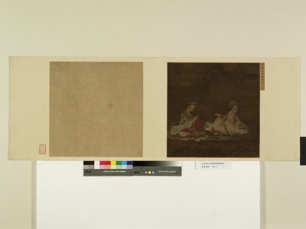 名繪集珍　冊 　唐周昉士女吟詩圖