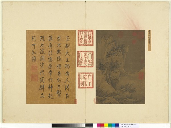 名繪萃珍　冊　宋高克明谿山積雪