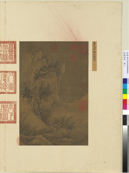 名繪萃珍　冊　宋高克明谿山積雪