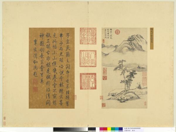 名繪萃珍　冊　明項元汴空山古木