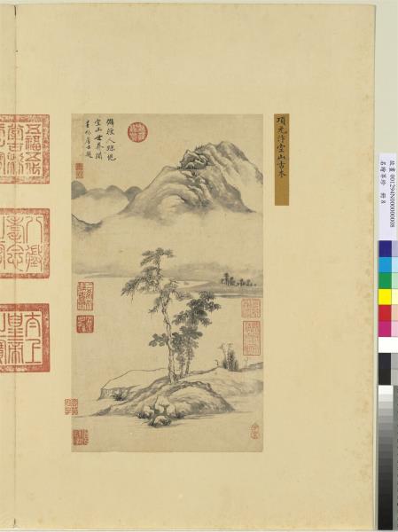 名繪萃珍　冊　明項元汴空山古木