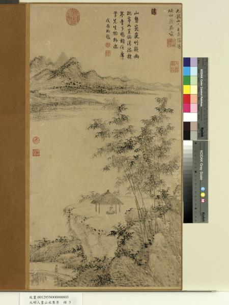 元明人畫山水集景　冊　明王紱山水