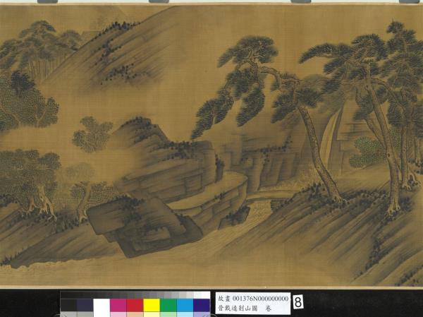 晉戴逵剡山圖　卷