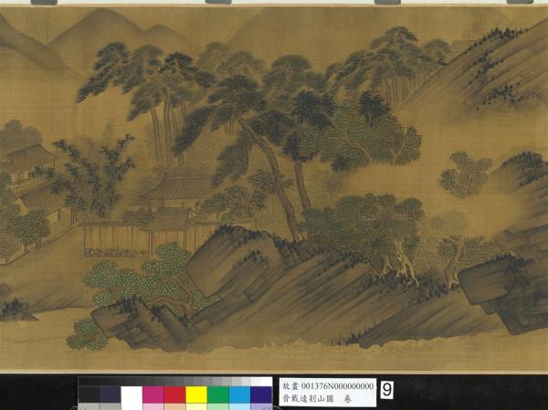 晉戴逵剡山圖　卷