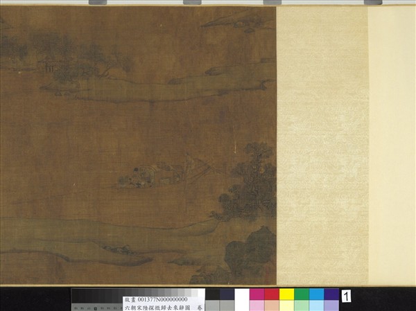 六朝宋陸探微歸去來辭圖　卷