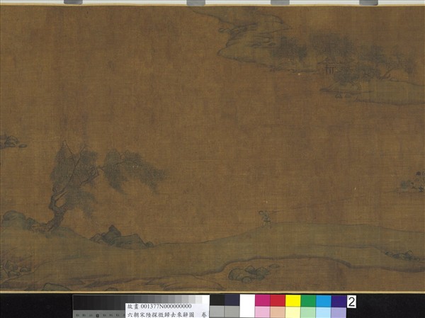 六朝宋陸探微歸去來辭圖　卷