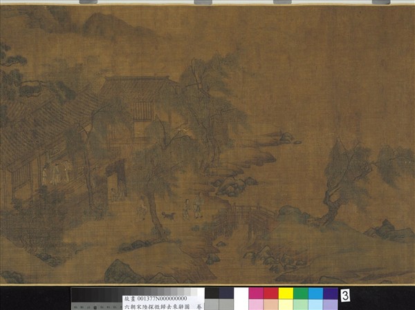 六朝宋陸探微歸去來辭圖　卷