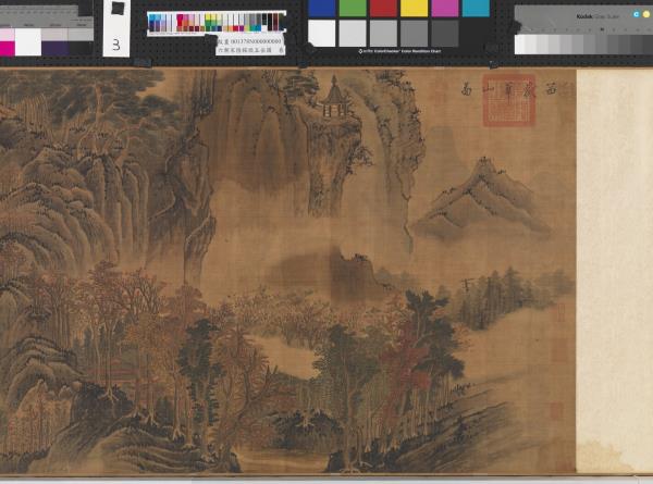 南朝宋陸探微五岳圖　卷　華山