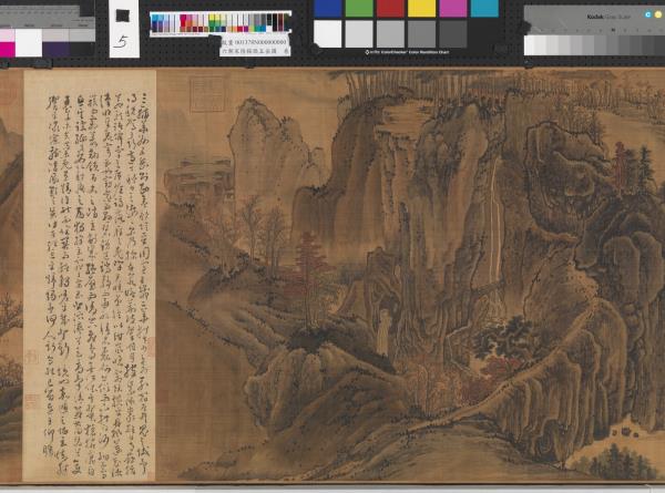 南朝宋陸探微五岳圖　卷　華山