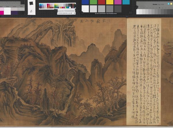 南朝宋陸探微五岳圖　卷　華山