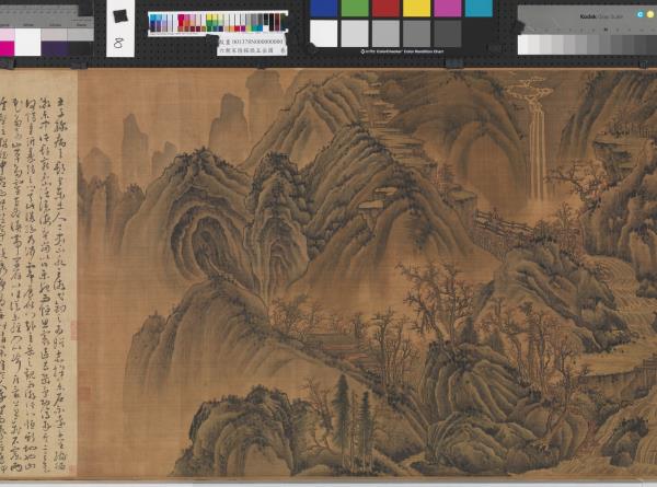 南朝宋陸探微五岳圖　卷　華山