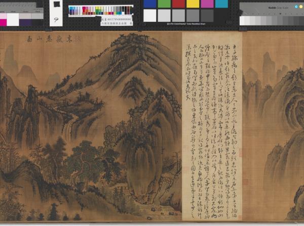 南朝宋陸探微五岳圖　卷　華山