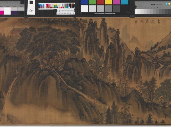 南朝宋陸探微五岳圖　卷　華山