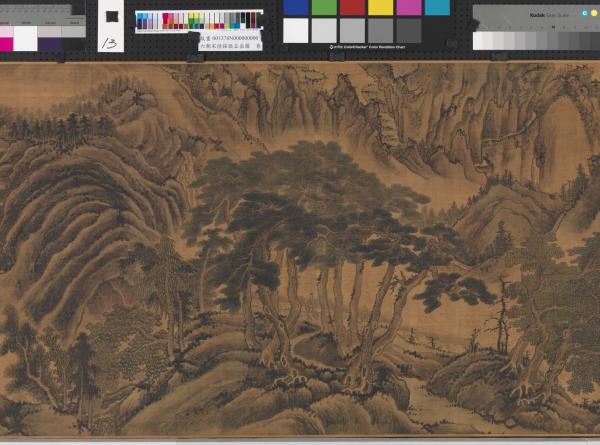 南朝宋陸探微五岳圖　卷　華山